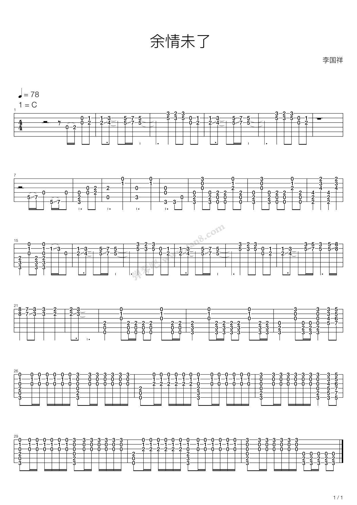 《余情未了》吉他谱-C大调音乐网