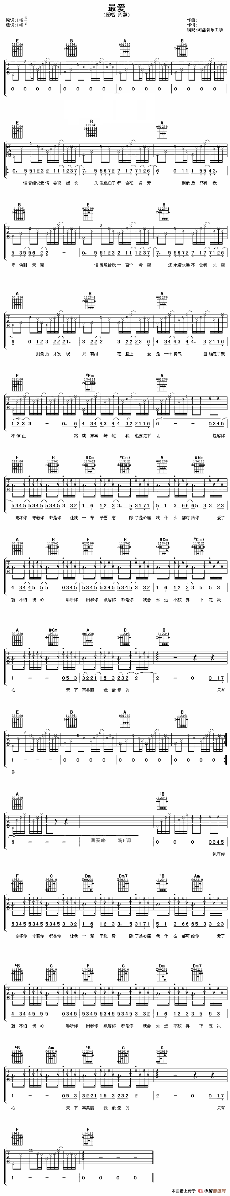 《最爱》吉他谱-C大调音乐网