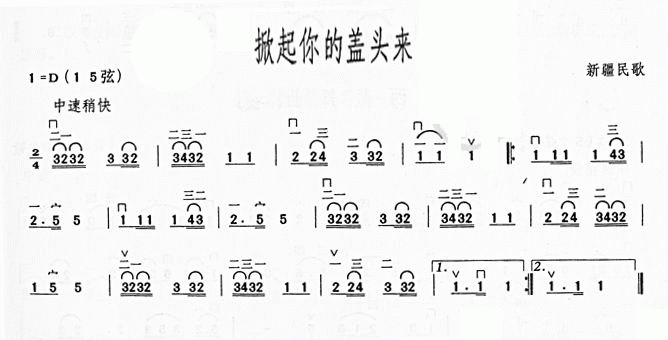 《掀起你的盖头来-新疆民歌(二胡曲谱_简谱)》吉他谱-C大调音乐网