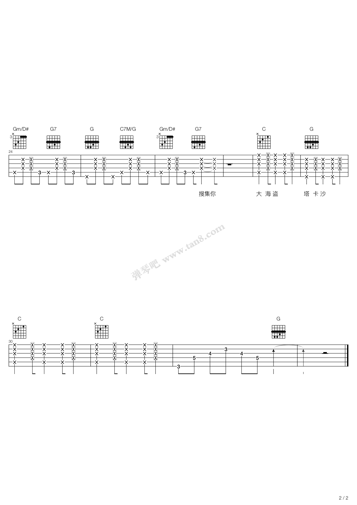 《大海盗塔卡沙》吉他谱-C大调音乐网