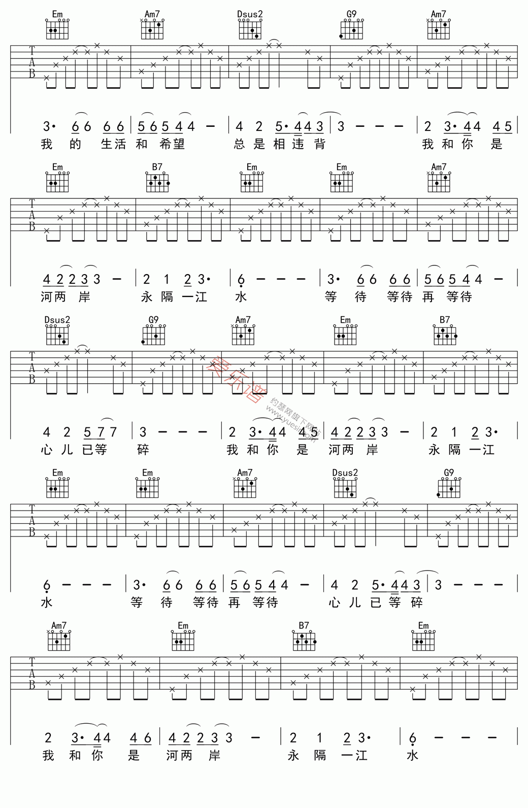 《周云蓬《永隔一江水》》吉他谱-C大调音乐网