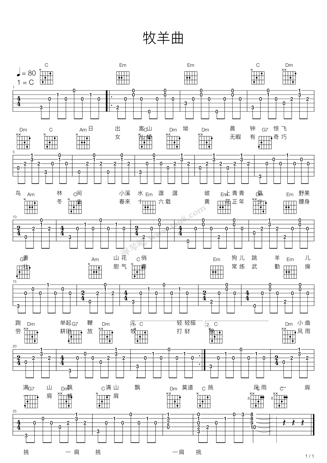 《牧羊曲》吉他谱-C大调音乐网
