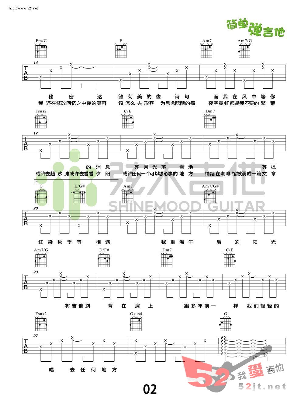 《手写的从前 弦木吉他简单弹吉他吉他谱视频》吉他谱-C大调音乐网