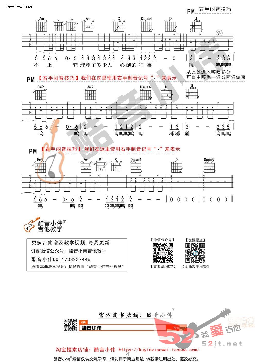 《《父亲写的散文诗》超原版 李健版吉他谱视频》吉他谱-C大调音乐网