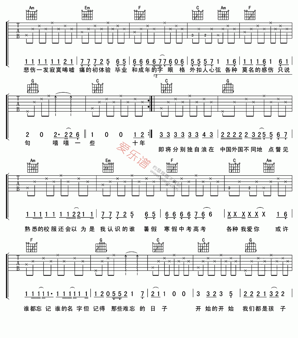 《南京外国语学校高三六班同学《北京东路的日子》》吉他谱-C大调音乐网