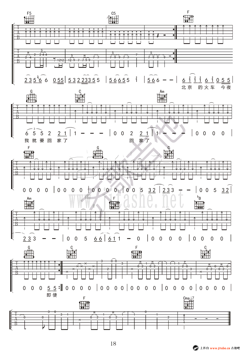 《开往北京的火车吉他谱_赵雷_六线弹唱图谱》吉他谱-C大调音乐网