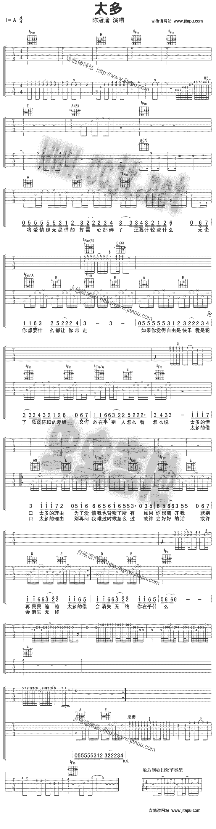 《太多》吉他谱-C大调音乐网