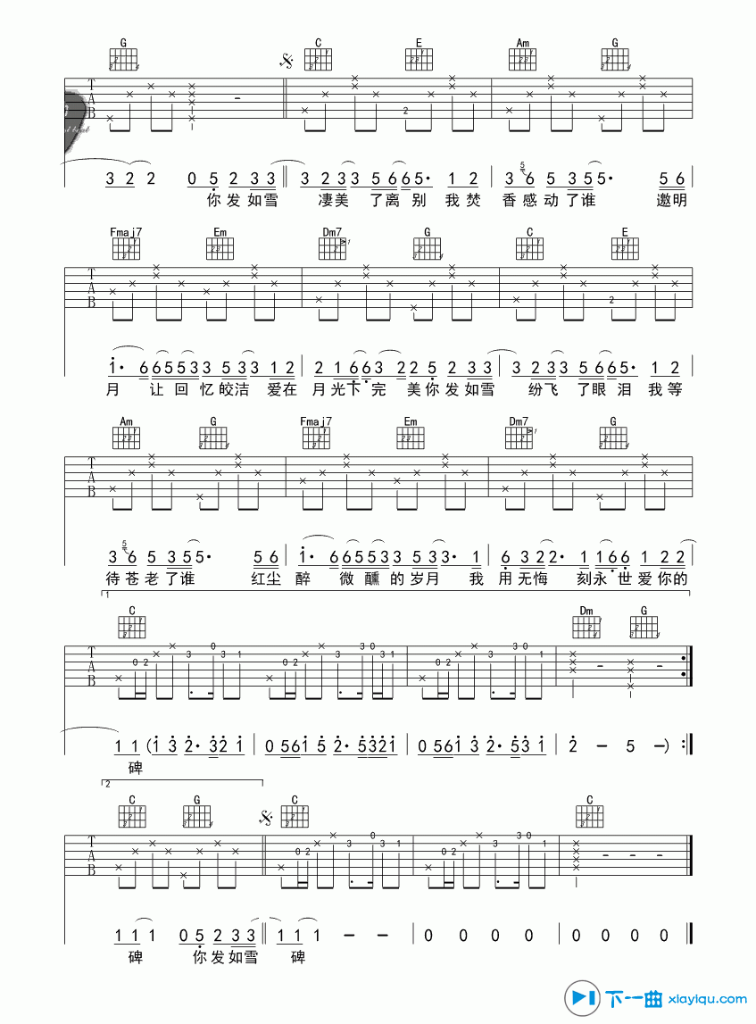 《发如雪吉他谱C调_周杰伦发如雪吉他六线谱》吉他谱-C大调音乐网