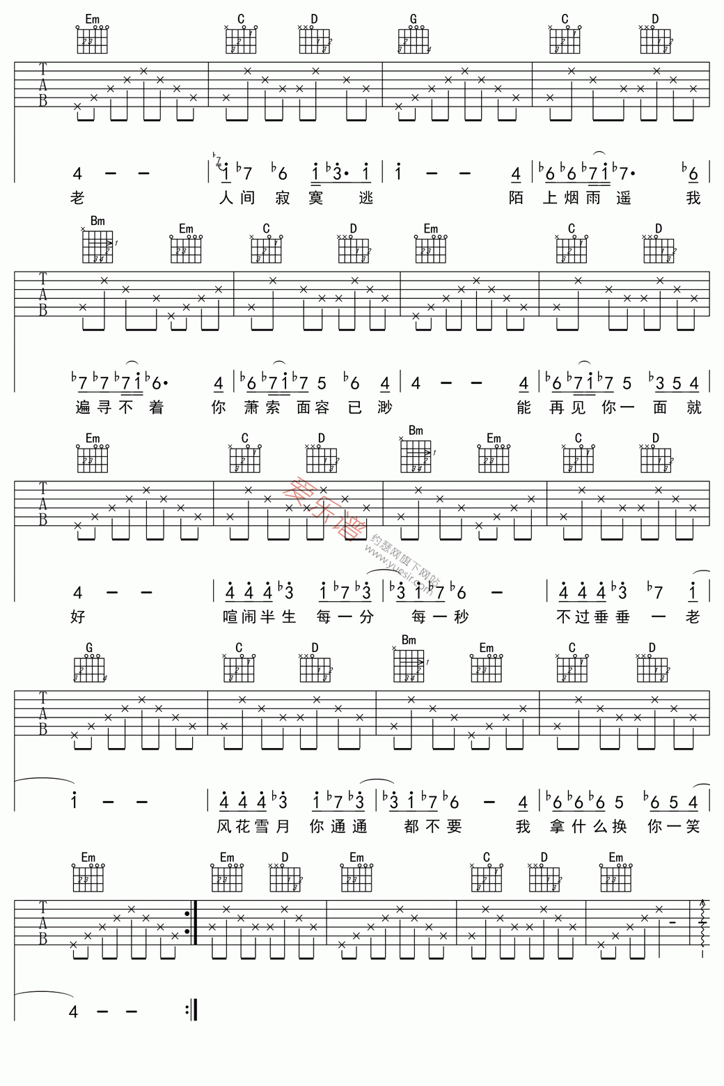 《Delay《天涯》》吉他谱-C大调音乐网