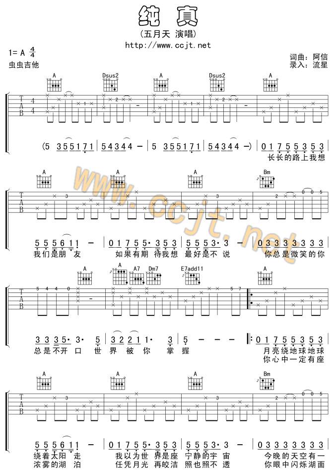 《纯真》吉他谱-C大调音乐网