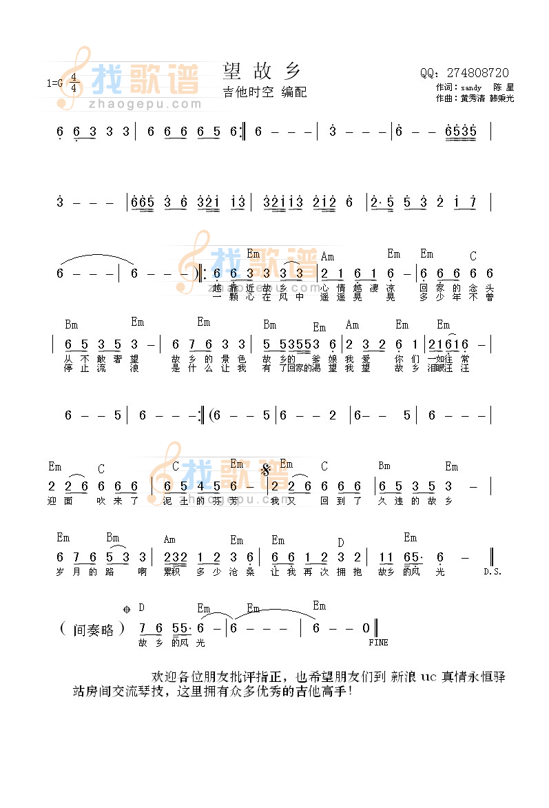 《望故乡》吉他谱-C大调音乐网