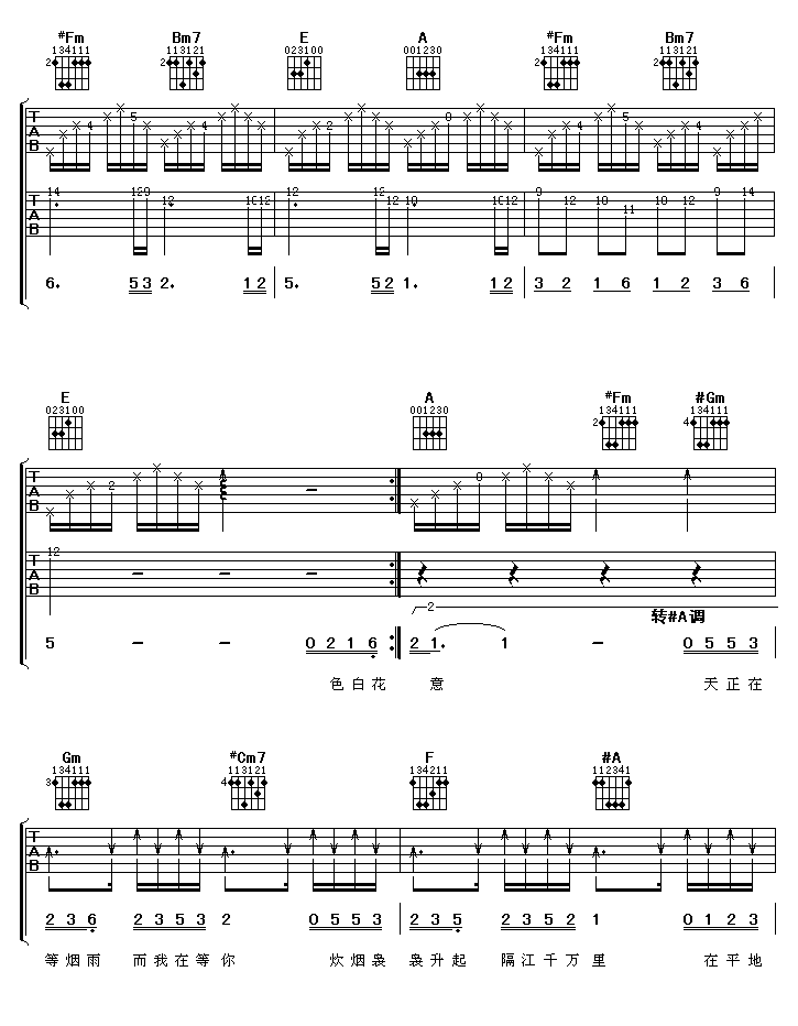 周杰伦 青花瓷吉他谱-C大调音乐网