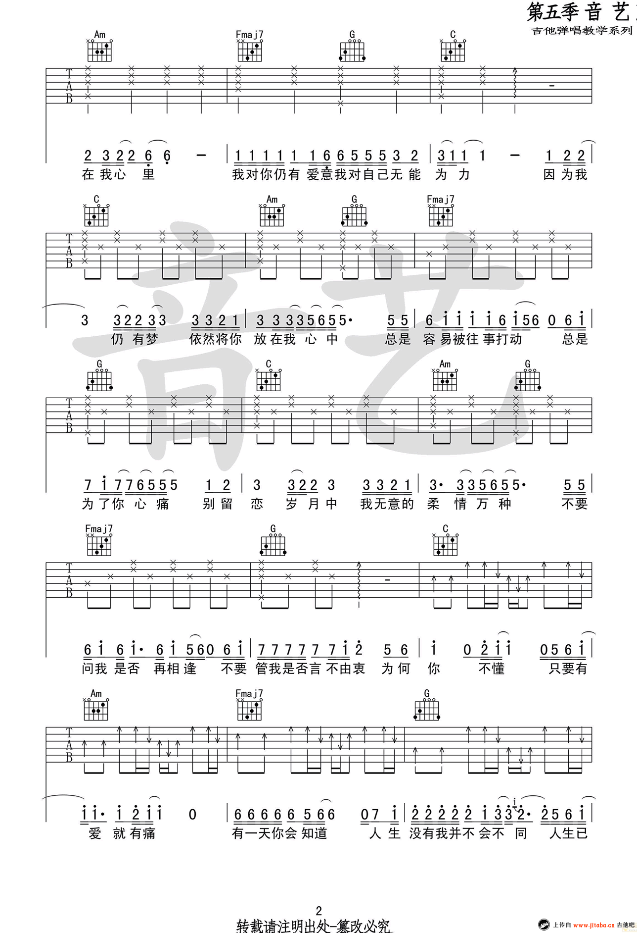 《当爱已成往事吉他谱_张国荣_C调六线弹唱图谱》吉他谱-C大调音乐网
