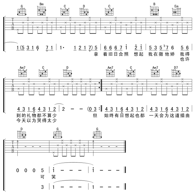 眼红红-C大调音乐网