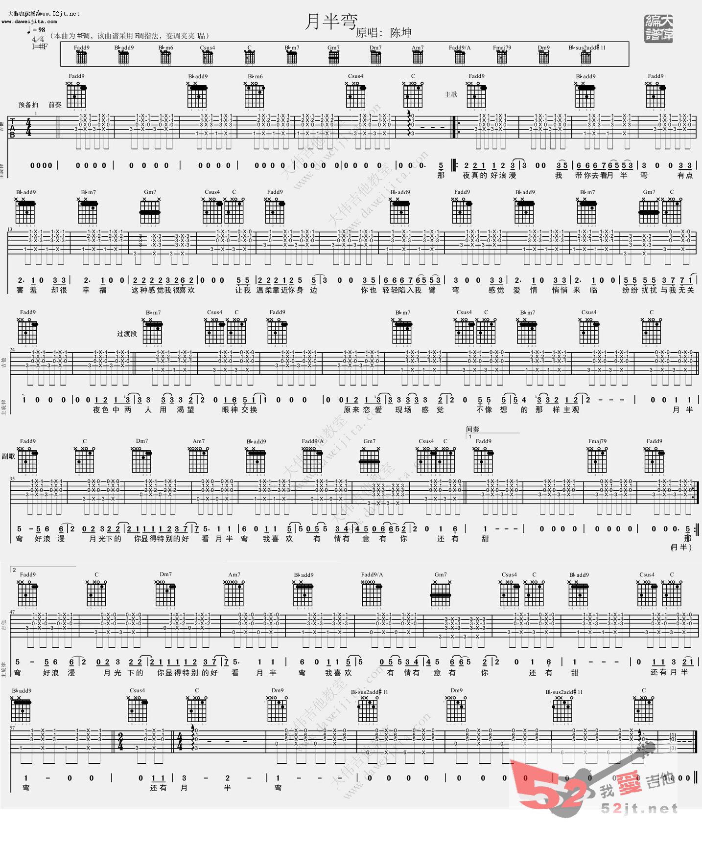 《月半弯视频教学吉他谱视频》吉他谱-C大调音乐网