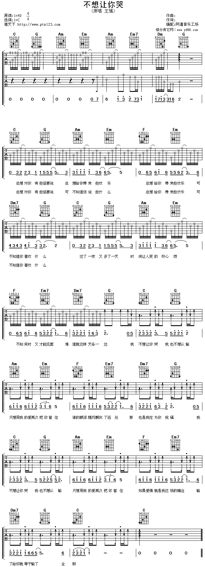 《不想让你哭》吉他谱-C大调音乐网