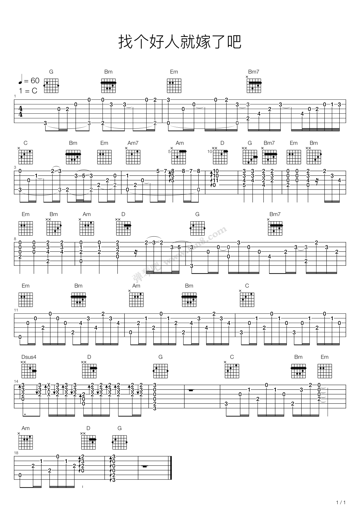 《找个好人就嫁了吧》吉他谱-C大调音乐网