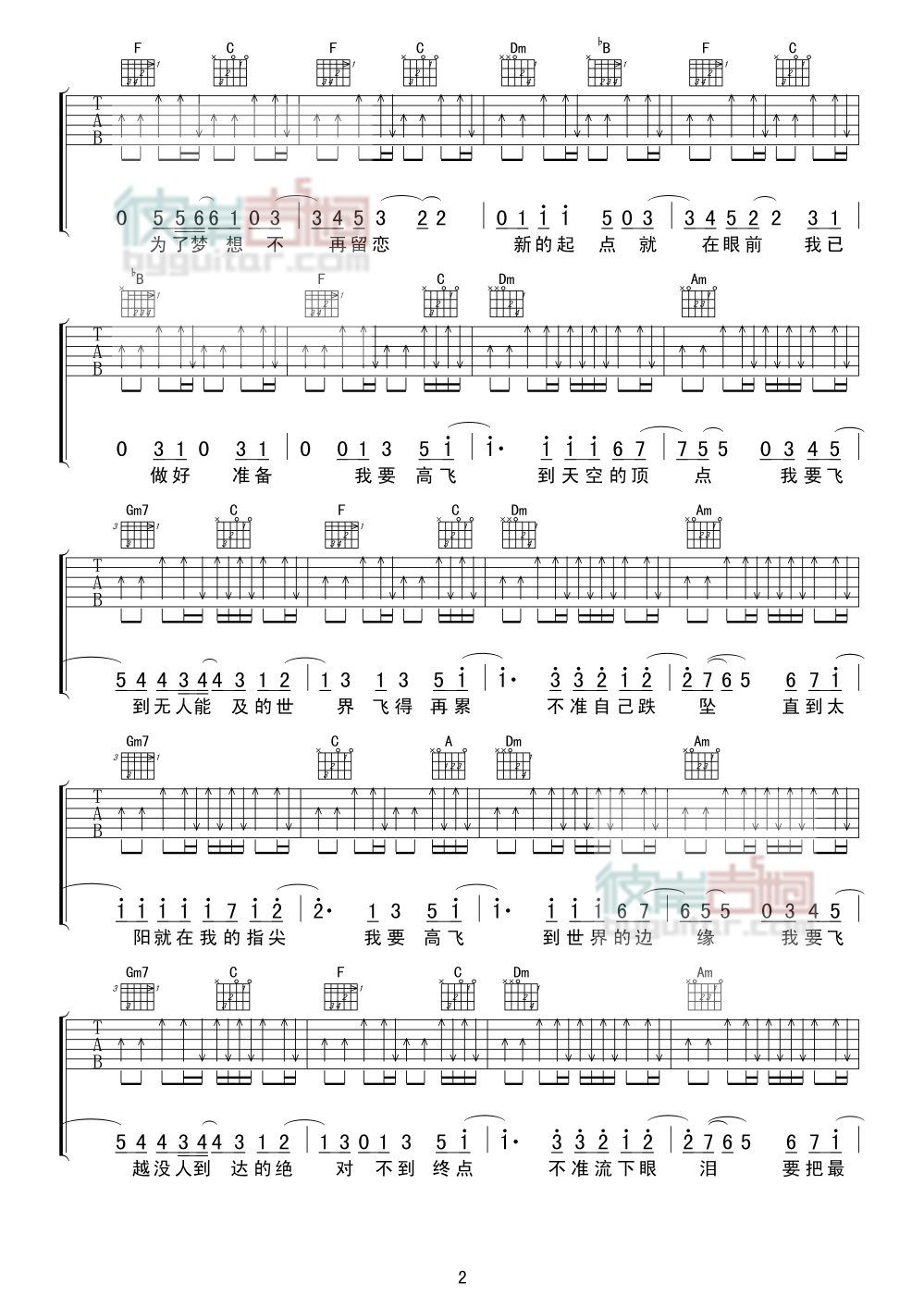 《高飞》吉他谱-C大调音乐网