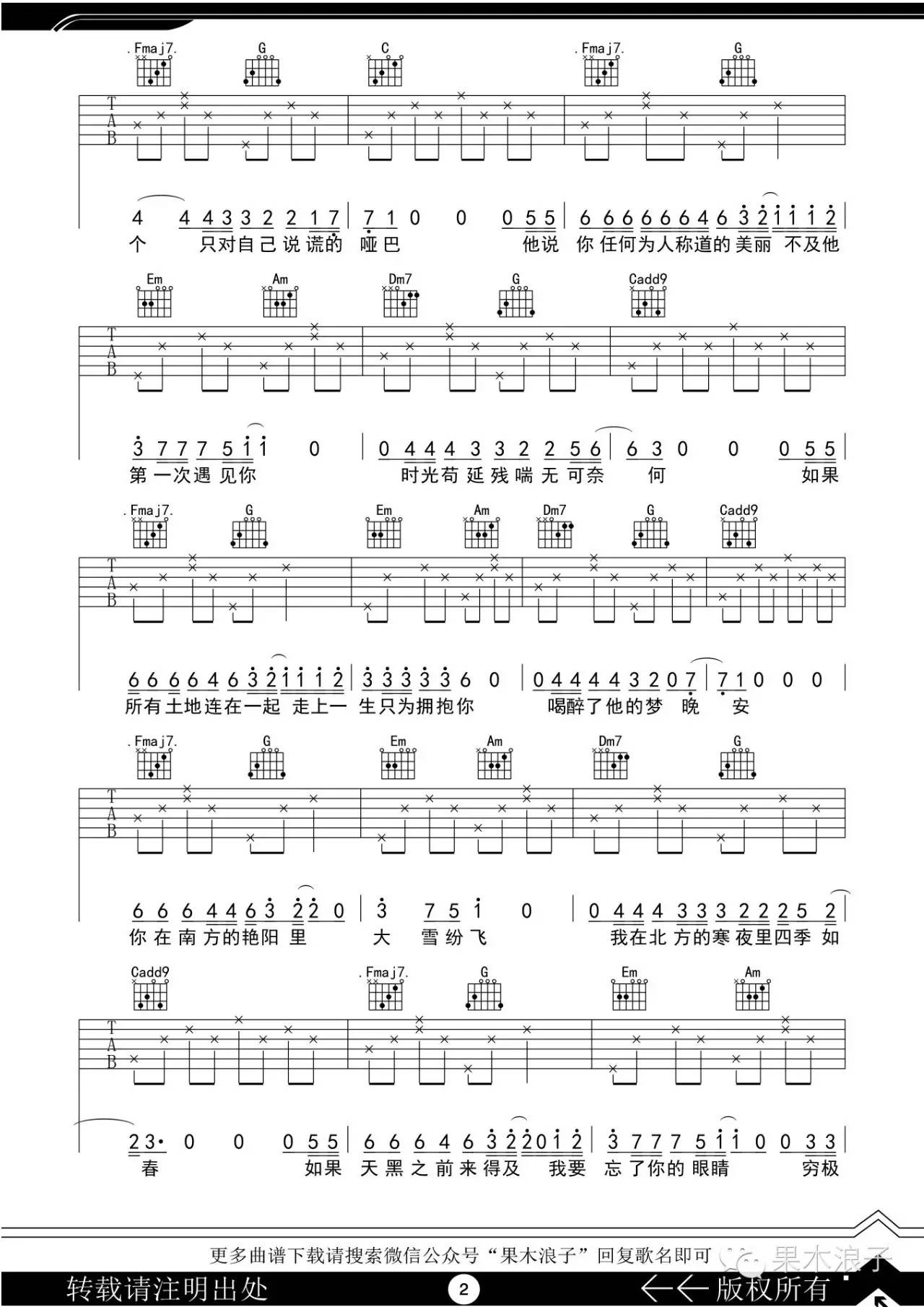 《《南山南》吉他弹唱教学（初学版）_C调简单版》吉他谱-C大调音乐网