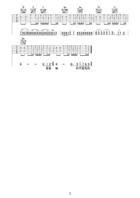 《舍不得也要说再见》吉他谱-C大调音乐网