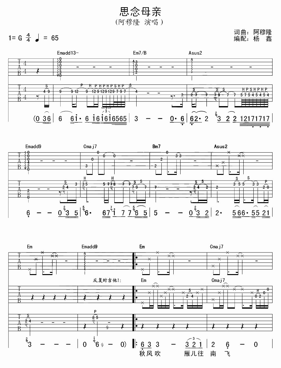 阿穆隆 思念母亲吉他谱-C大调音乐网