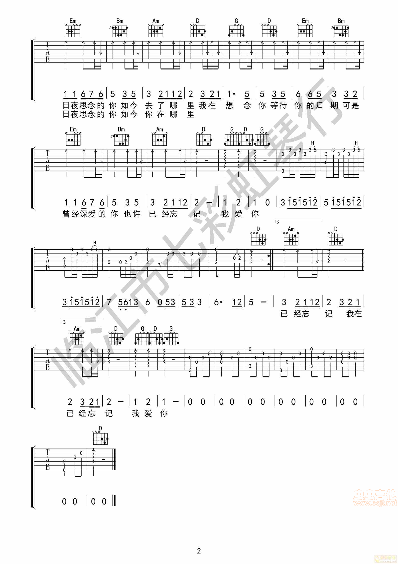 郑源 我在想念你吉他谱-C大调音乐网