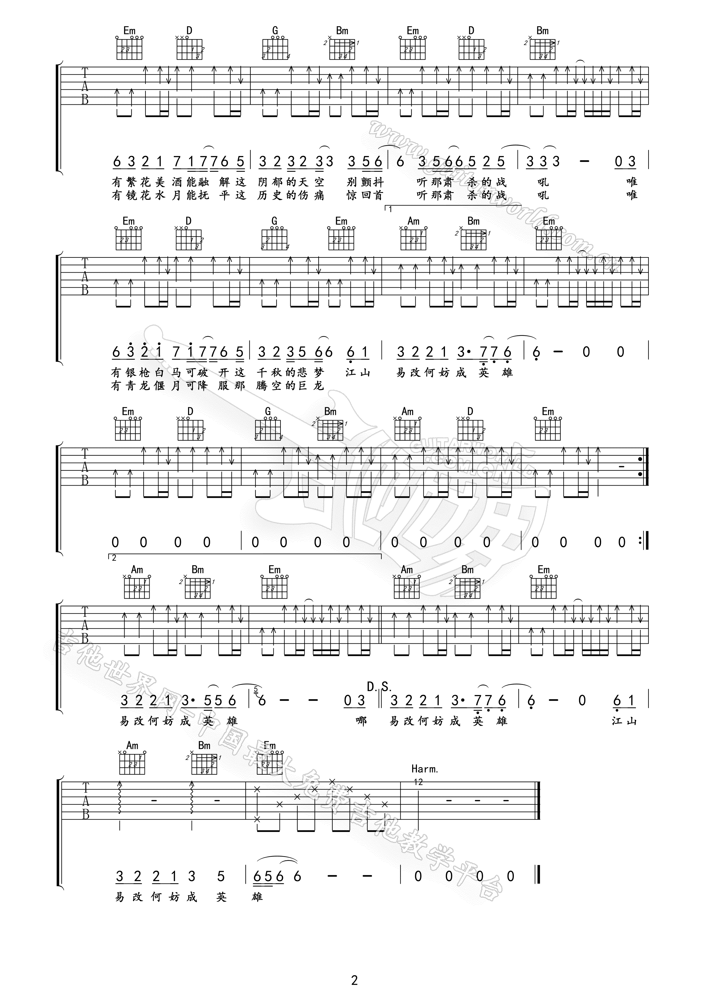 林志炫 御龙铭千古吉他谱-C大调音乐网