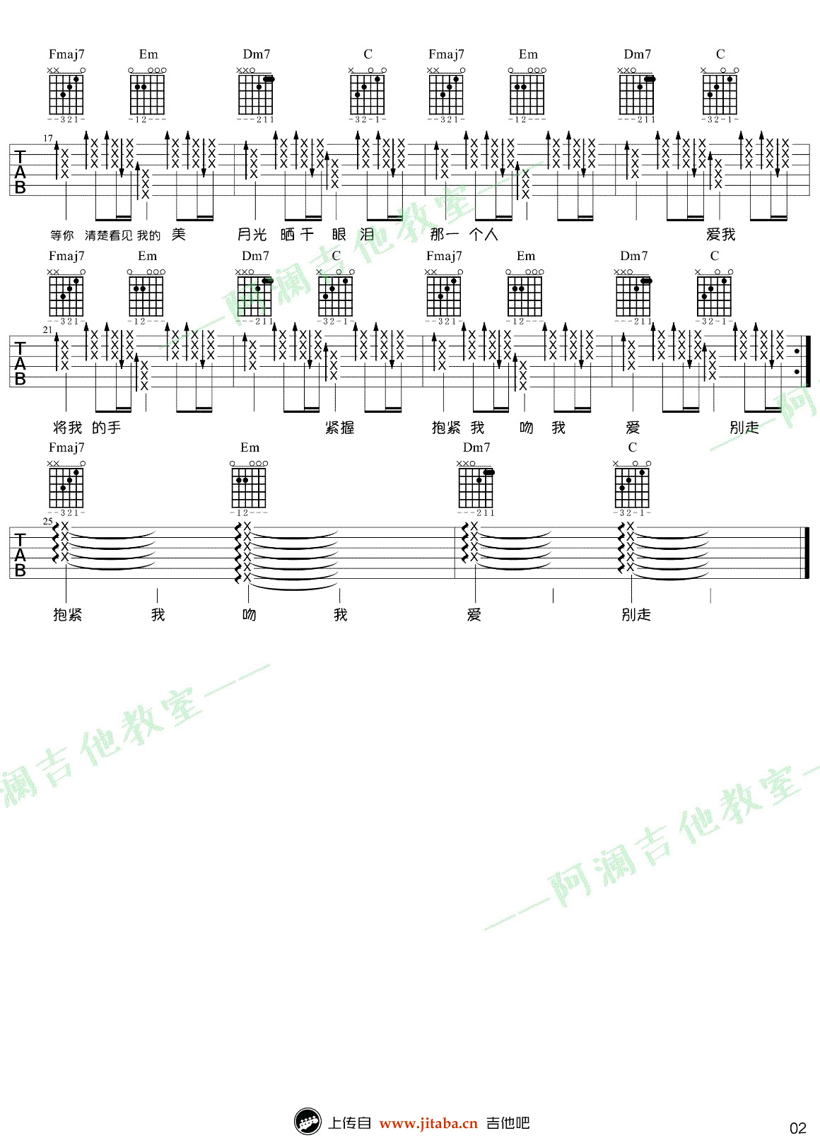 拥抱吉他谱_五月天《拥抱》吉他教学_C调弹唱入门-C大调音乐网