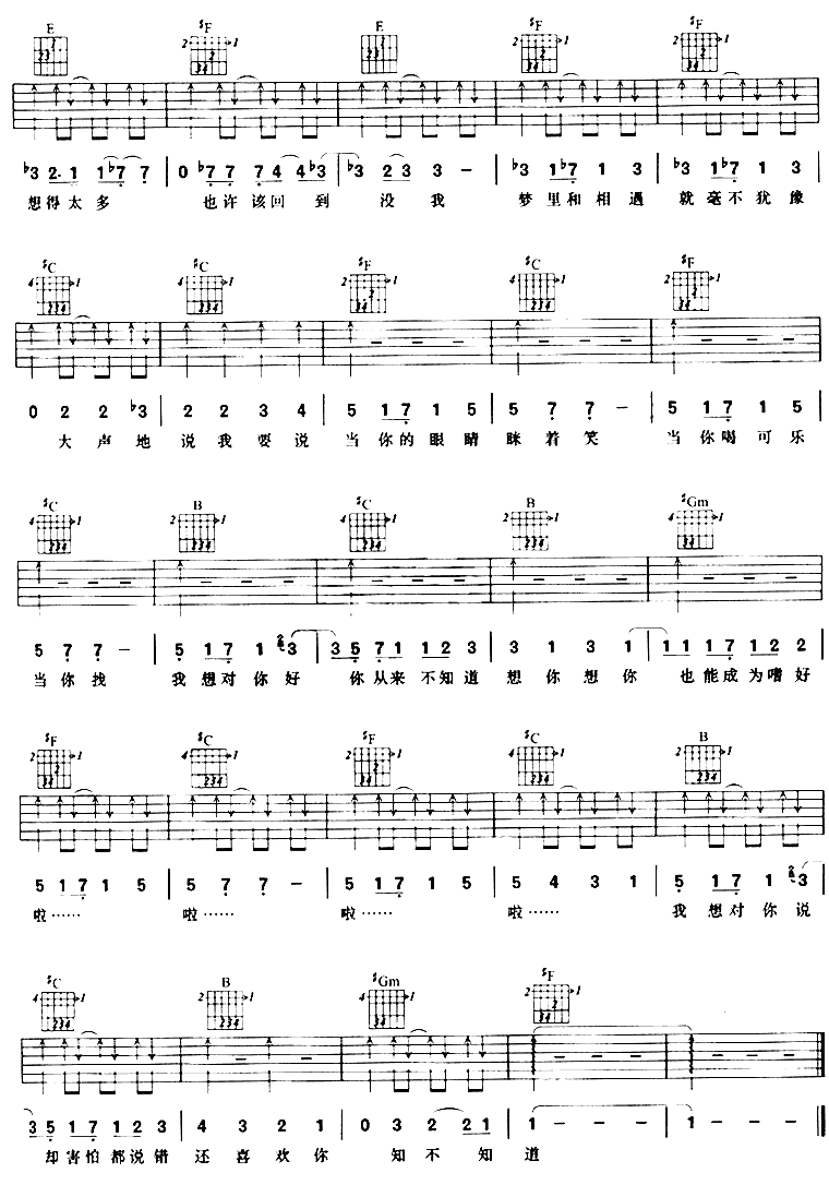 当你-C大调音乐网