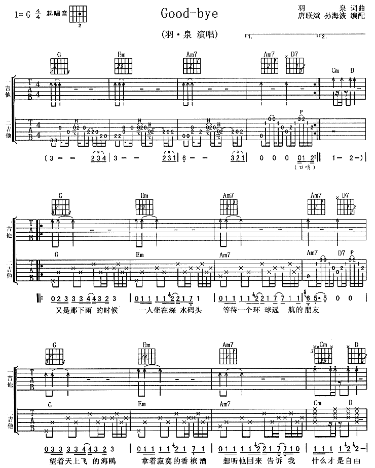 Good-bye-C大调音乐网