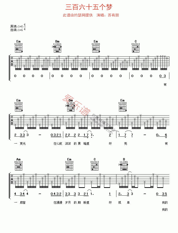 《苏有朋《三百六十五个梦》》吉他谱-C大调音乐网