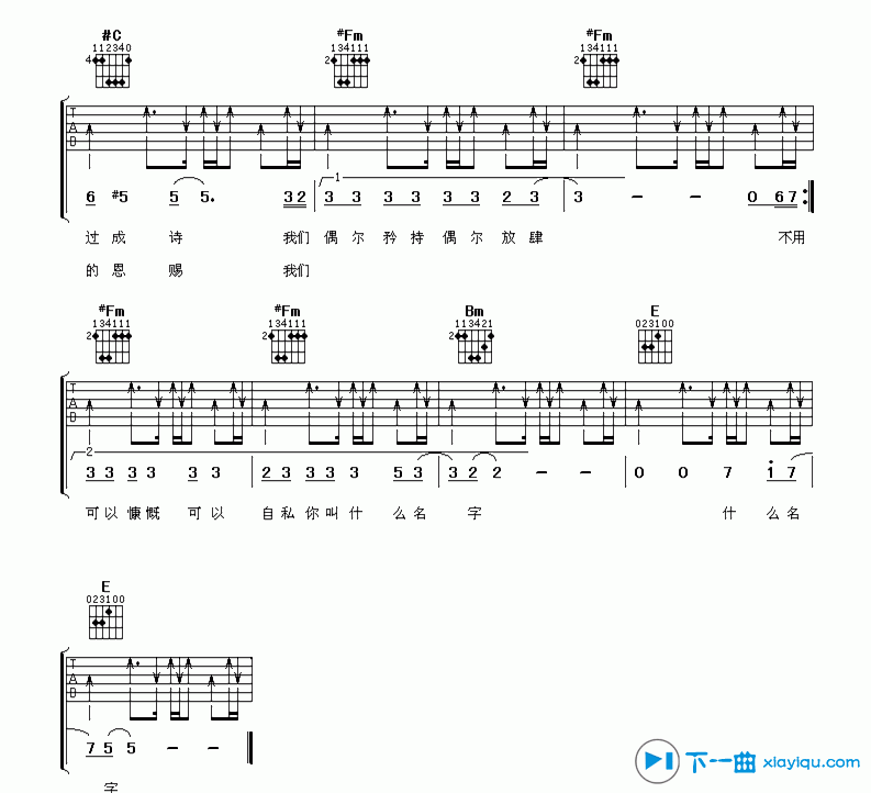 《你叫什么名字吉他谱A调_李慧珍你叫什么名字六线谱》吉他谱-C大调音乐网