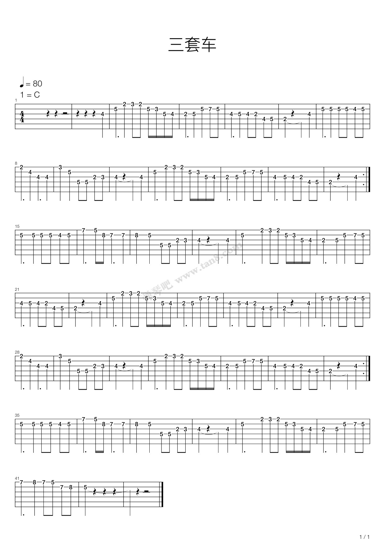 《三套车》吉他谱-C大调音乐网