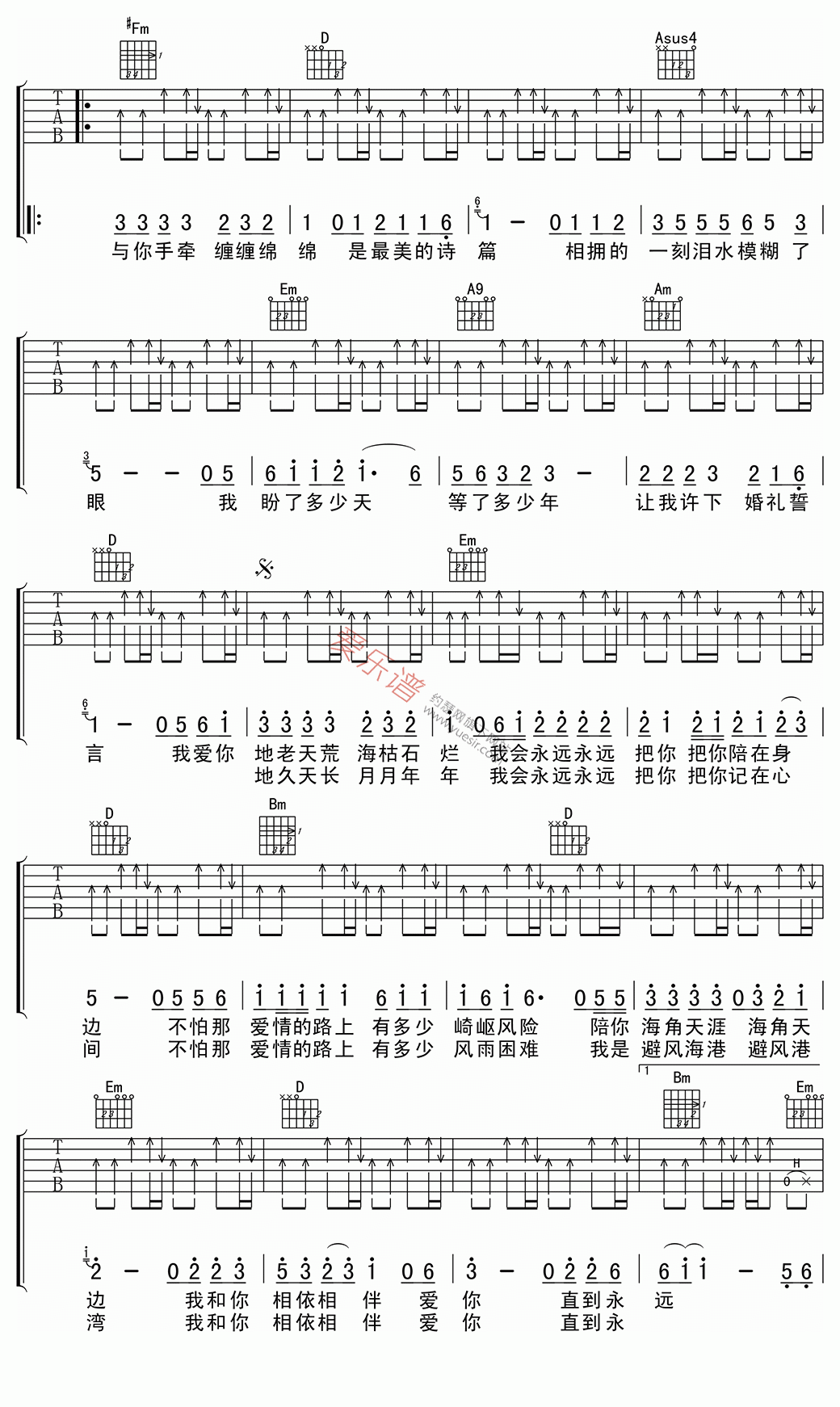 《安东阳《婚礼的誓言》》吉他谱-C大调音乐网