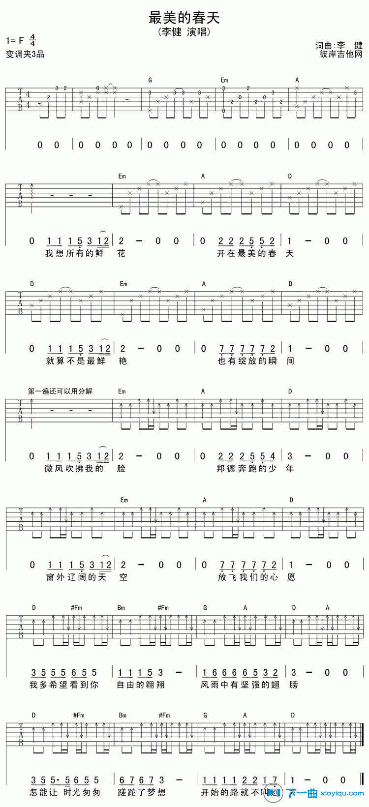 《最美的春天吉他谱F调_李健最美的春天六线谱》吉他谱-C大调音乐网