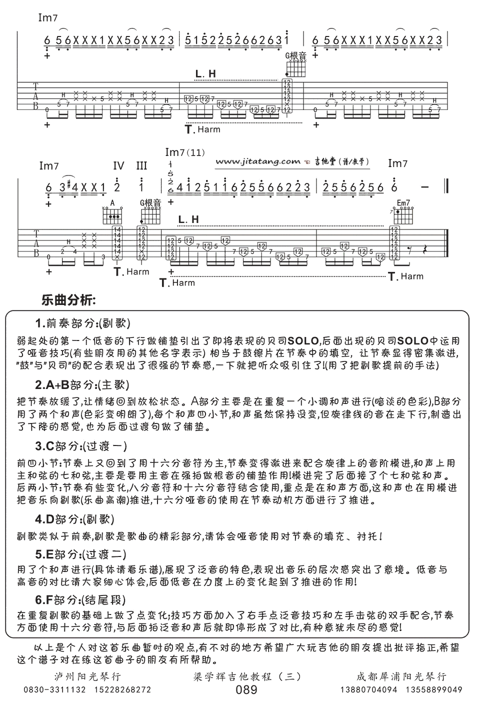 《押尾桑《Fight》吉他指弹独奏谱_附技巧解析》吉他谱-C大调音乐网