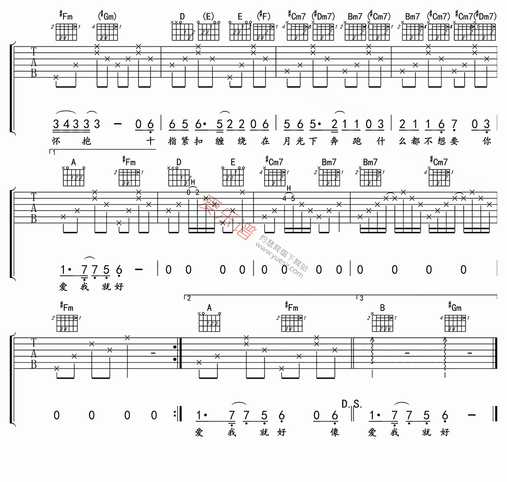 《袁珊珊《爱我》》吉他谱-C大调音乐网