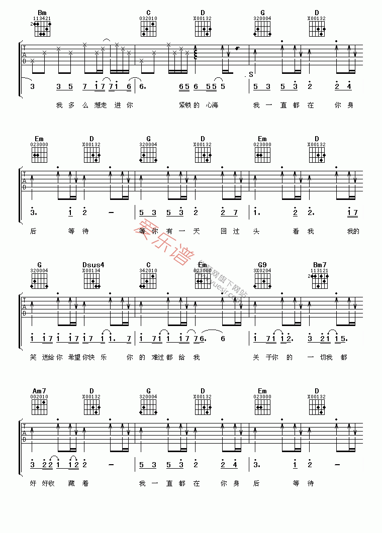 《林稷安、程于伦《我一直都在》》吉他谱-C大调音乐网