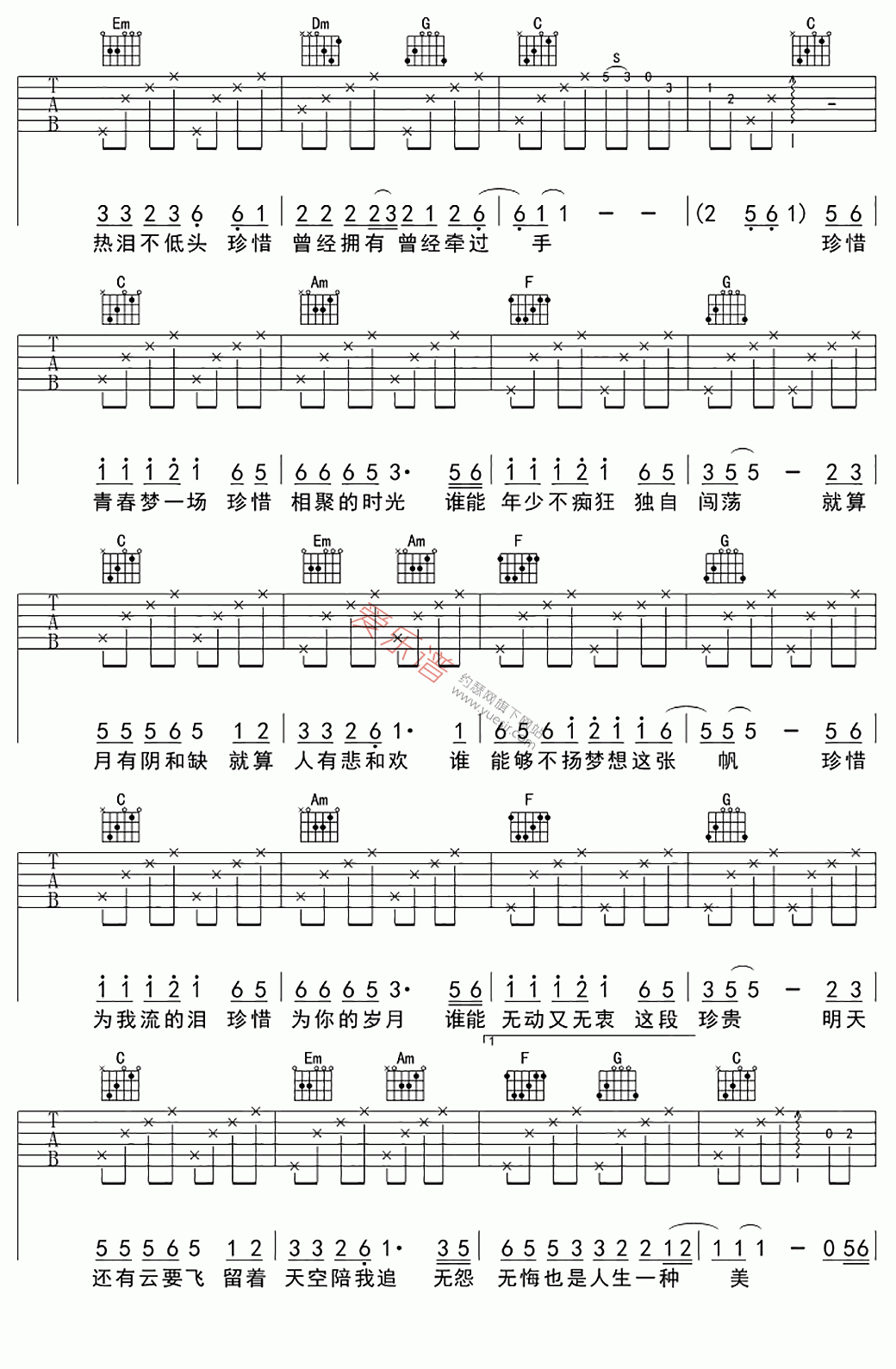 《苏有朋《珍惜》》吉他谱-C大调音乐网