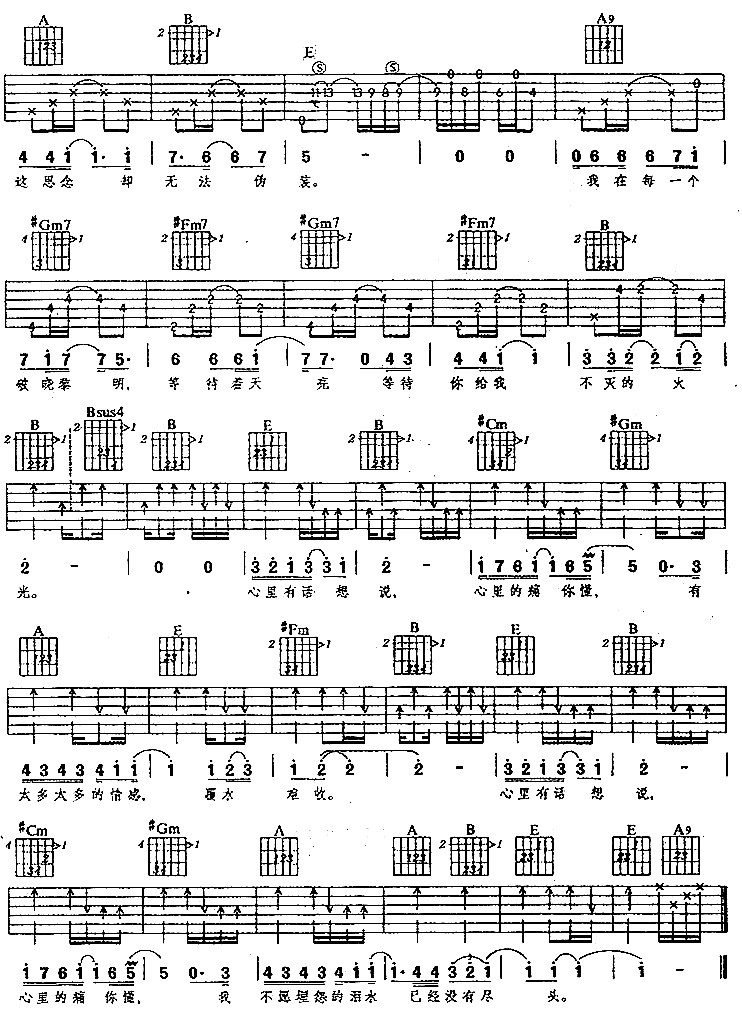 《想说》吉他谱-C大调音乐网