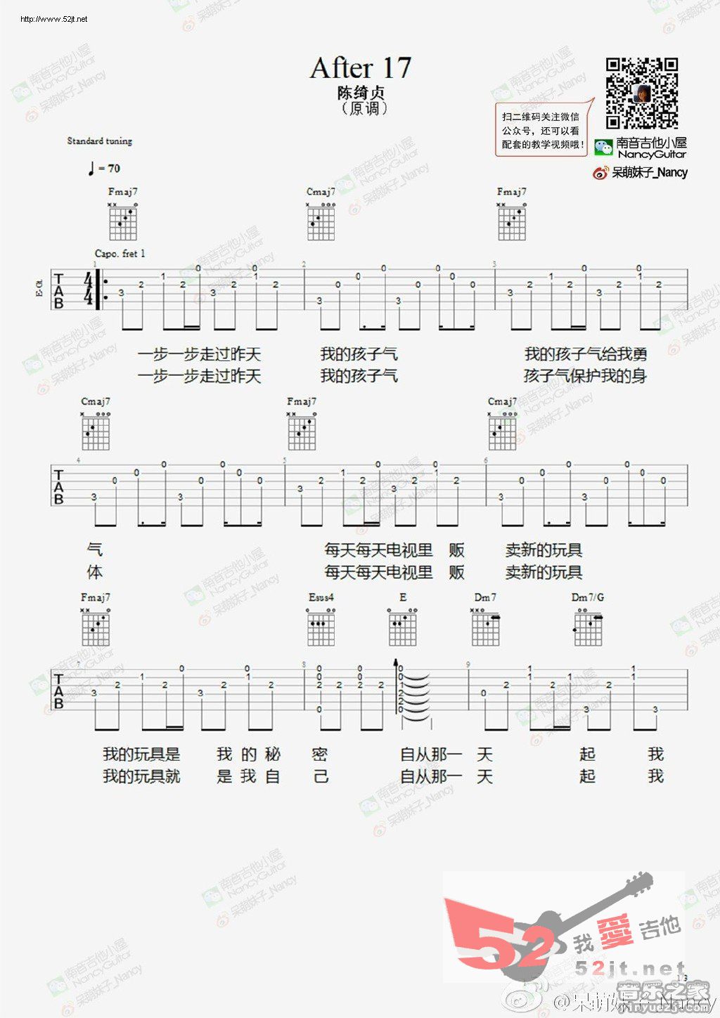 《after 17 Nancy版吉他谱视频》吉他谱-C大调音乐网