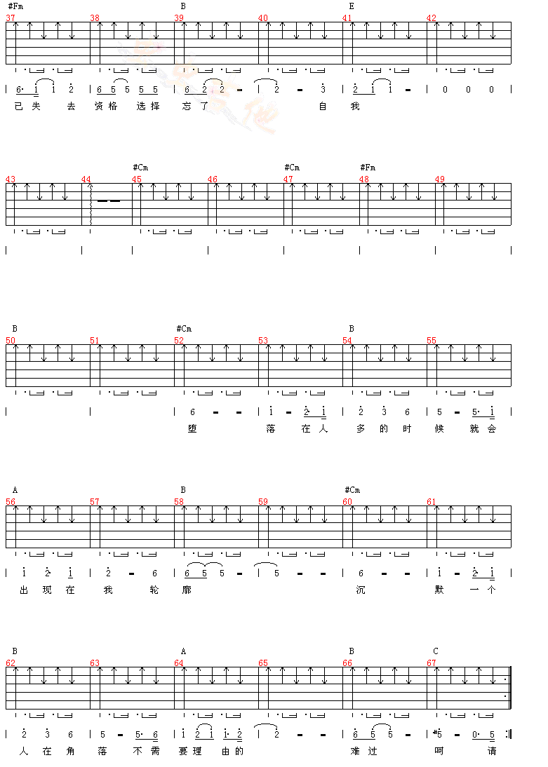 不要再说爱我 -认证谱-C大调音乐网