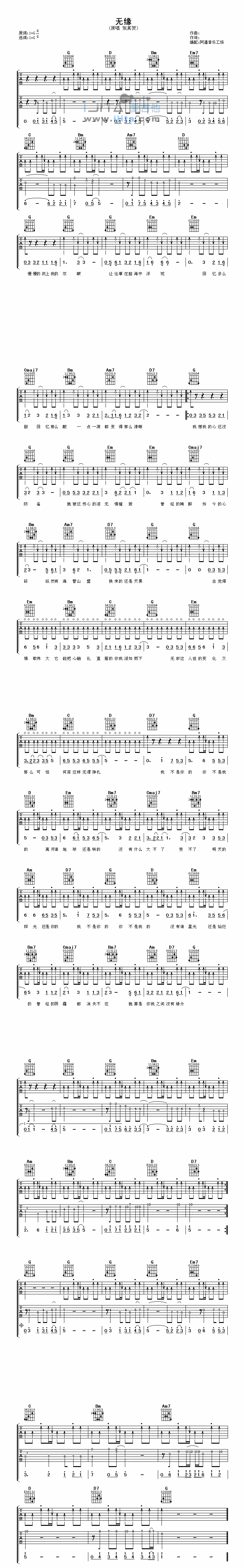 《无缘》吉他谱-C大调音乐网