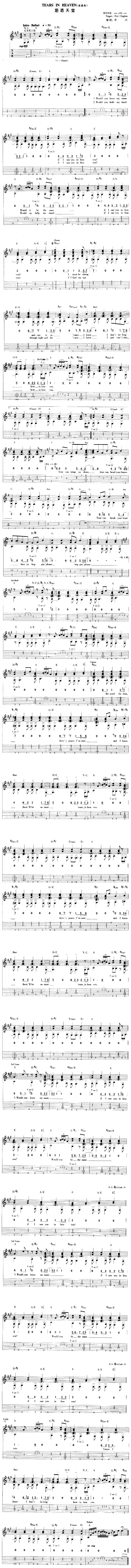 《Tears In Heaven》吉他谱-C大调音乐网