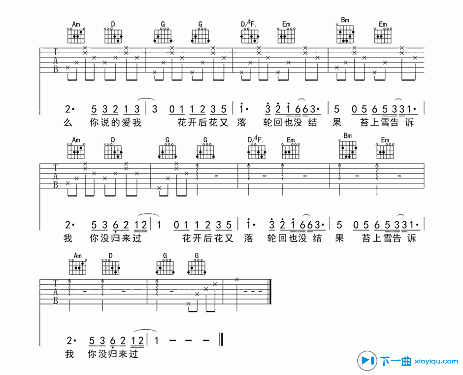 《南山忆吉他谱G调_许嵩南山忆吉他六线谱》吉他谱-C大调音乐网