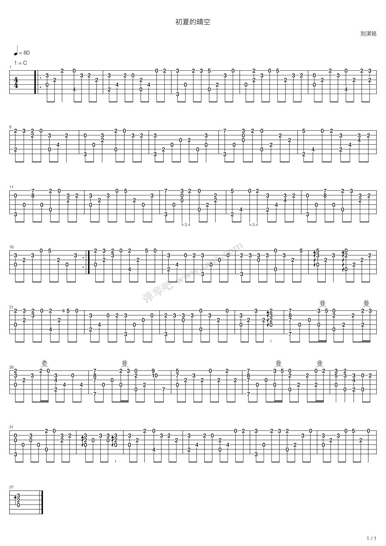 《初夏的晴空》吉他谱-C大调音乐网