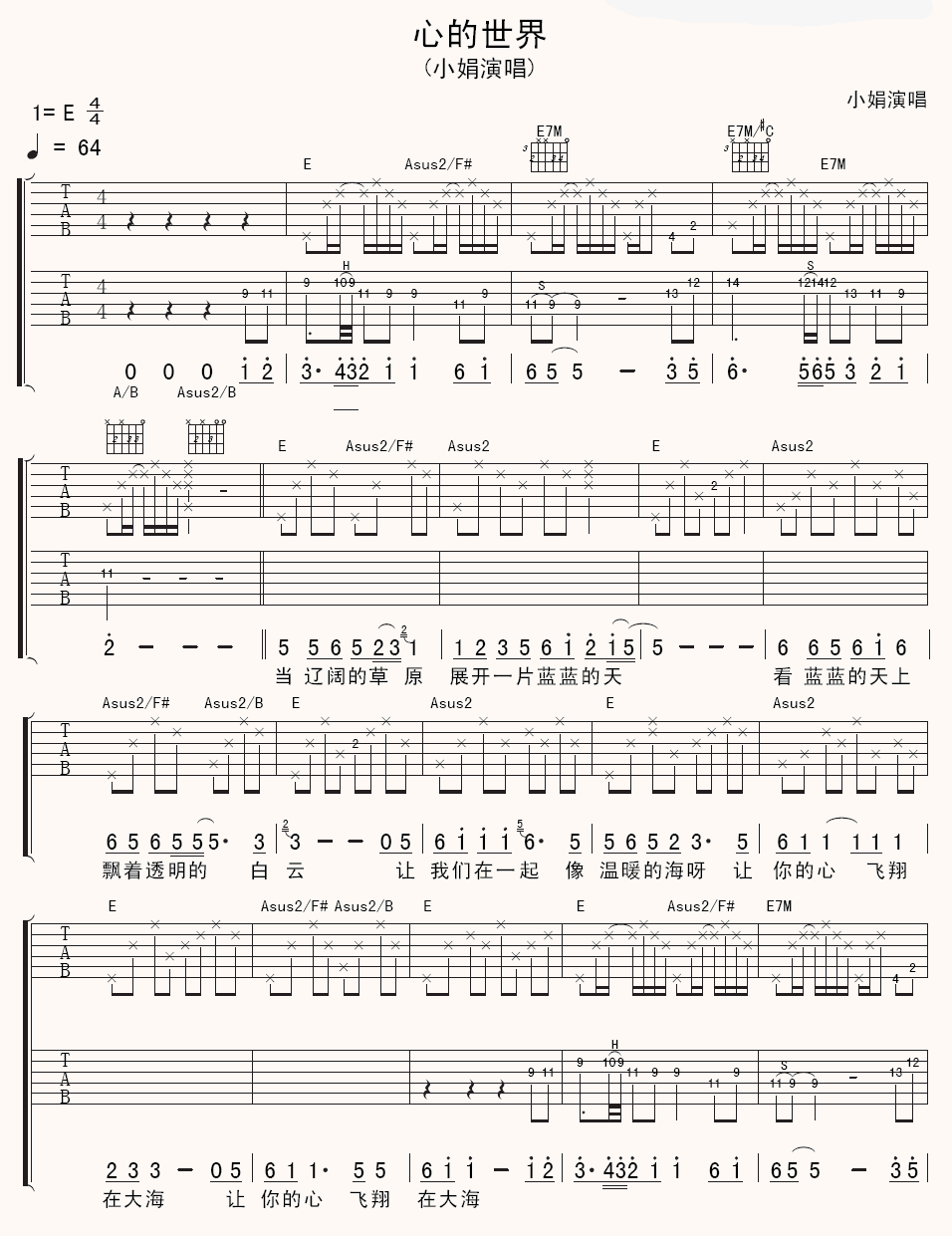 小娟 心的世界吉他谱-C大调音乐网