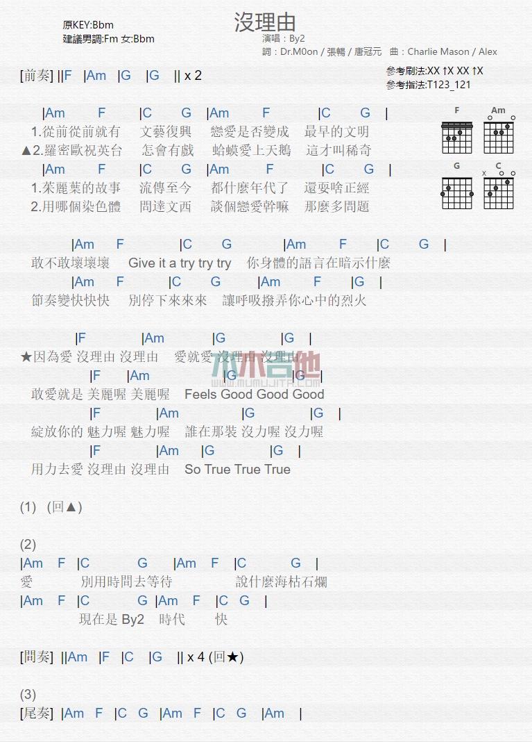 《没理由》吉他谱-C大调音乐网