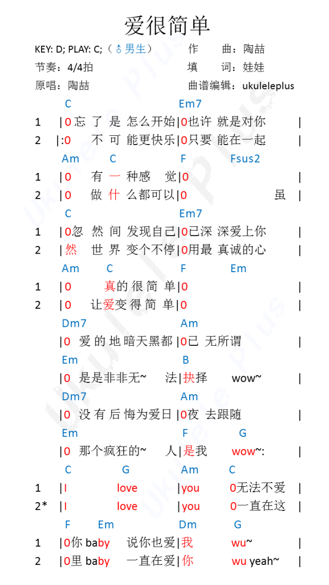 《爱很简单》- 陶喆 尤克里里弹唱谱-C大调音乐网