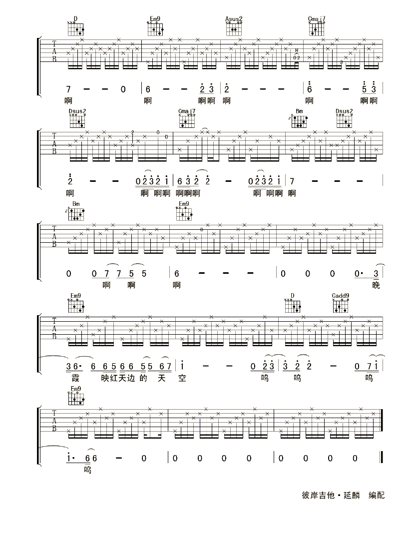 《晚霞》吉他谱-C大调音乐网